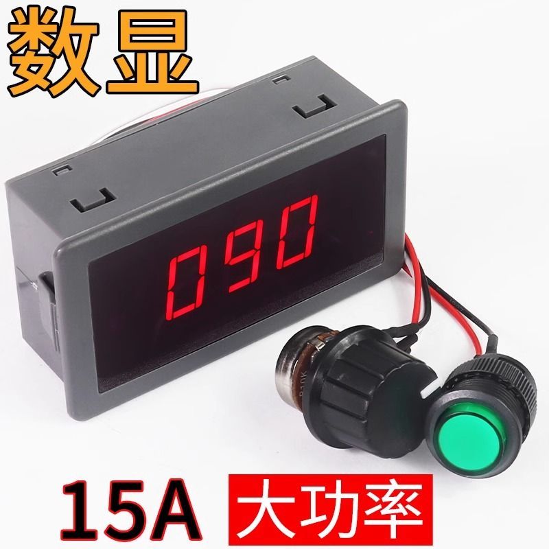 775大功率马达无极调速控制开关15A 数显PWM12V24V直流电机调速器
