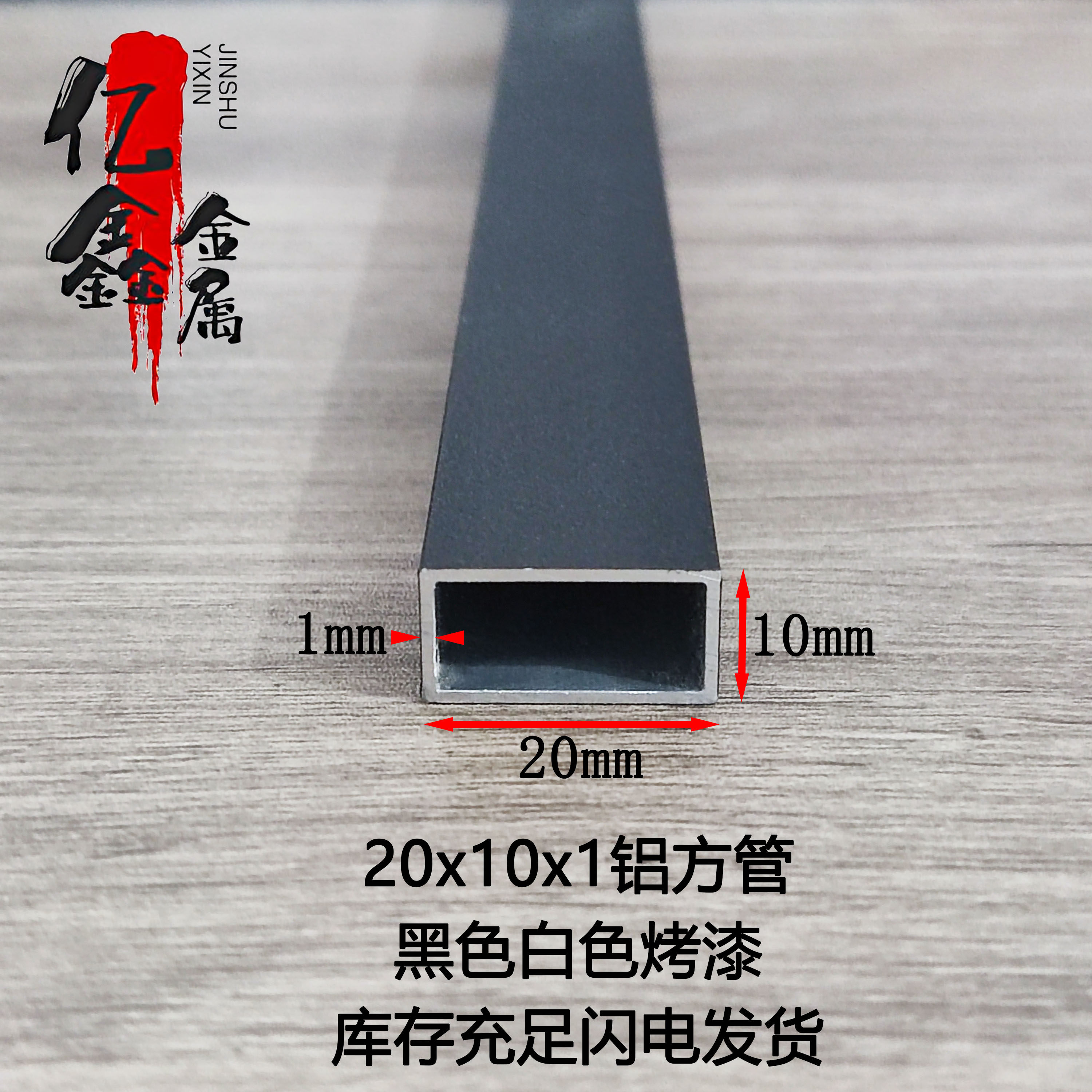 铝合金方管黑色20x10x1铝型材铝方管铝方通装饰DIY模型支架隔断
