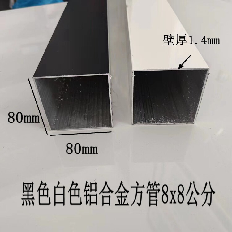 黑色铝合金方管80x80x1.4mm 白色铝方通烤漆定制格栅