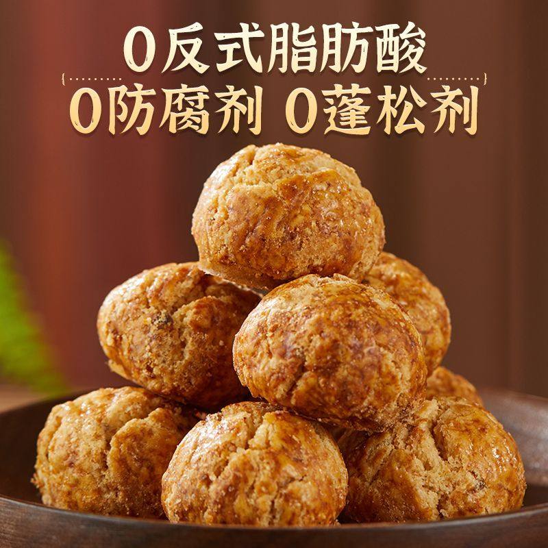 顶香园山核桃腰果酥0添加剂香酥独立包装休闲即食小酥爆款