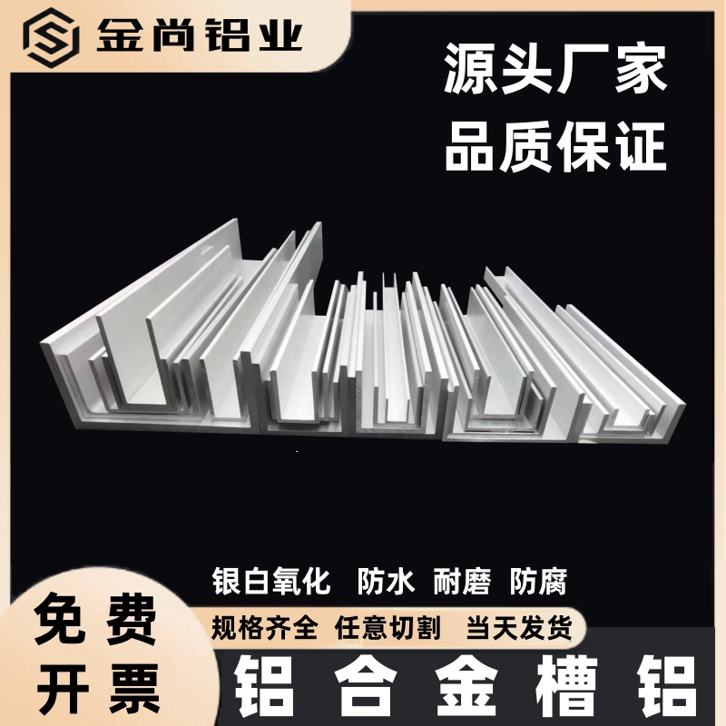铝合金U型槽4*5*6*7*10*12*15*20 槽铝u型包边卡条玻璃轨道小扣条