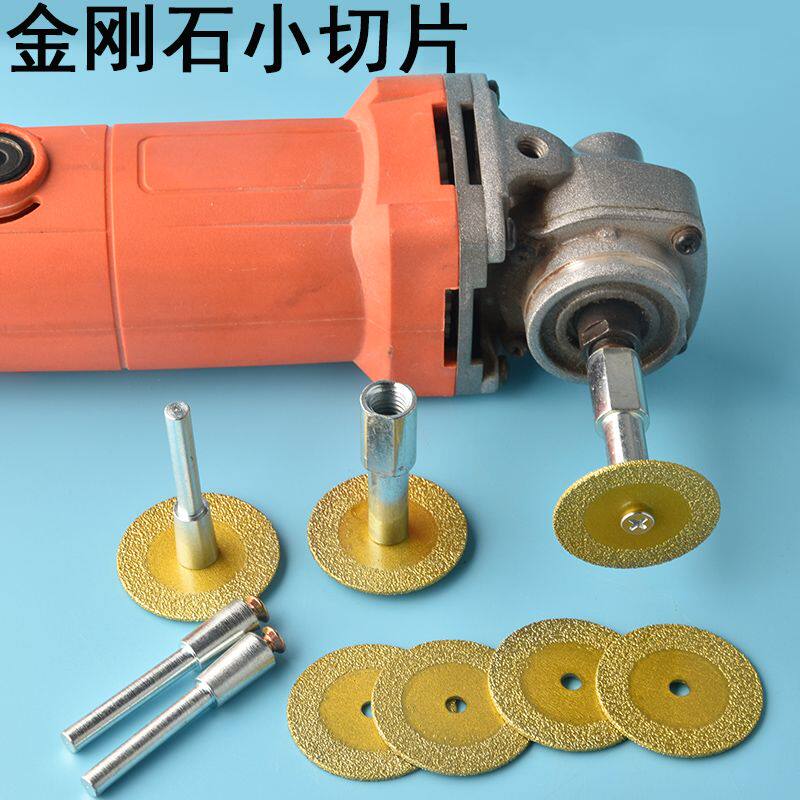 迷你切割片瓷砖石材岩板切割神器手钻用清缝大理石角磨机配件小锯