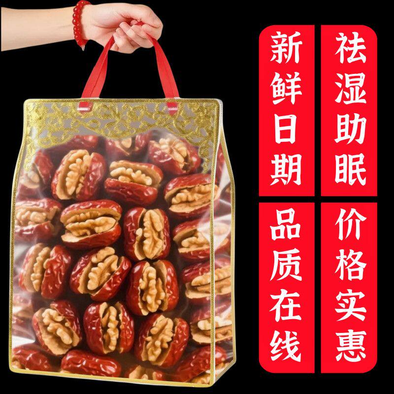 新疆核桃核桃仁独立包装红枣葡萄干和田夹心大枣枣仁孕妇休闲零食