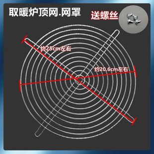 烤火器顶网家用取暖烤火炉保护网顶网红方炉盘网罩通用型烤肉电烤
