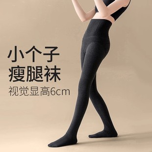 袜 女外穿秋冬加绒加厚厚黑压力瘦腿连裤 145 150cm矮小个子打底裤
