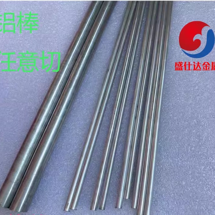 铝棒实心圆柱挤压棒精抽铝棒3mm4mm5mm6mm10mm15mm16零切