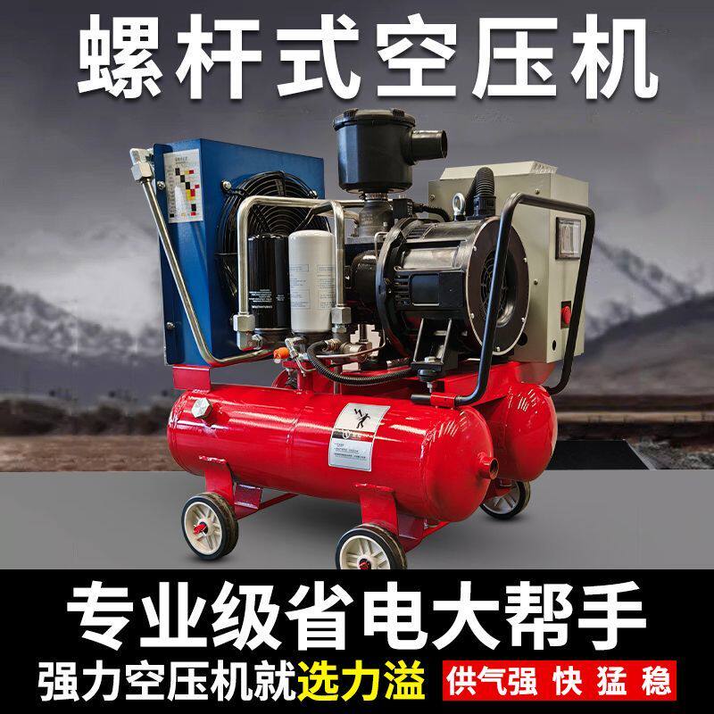 移动螺杆式空压机永磁变频静音汽修真石漆气泵压缩机220V-380V