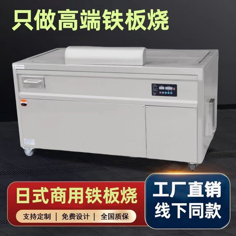 商用铁板鱿鱼专用铁板设备铁板烧铁板豆腐烤冷面手抓饼烤盘铁板炉