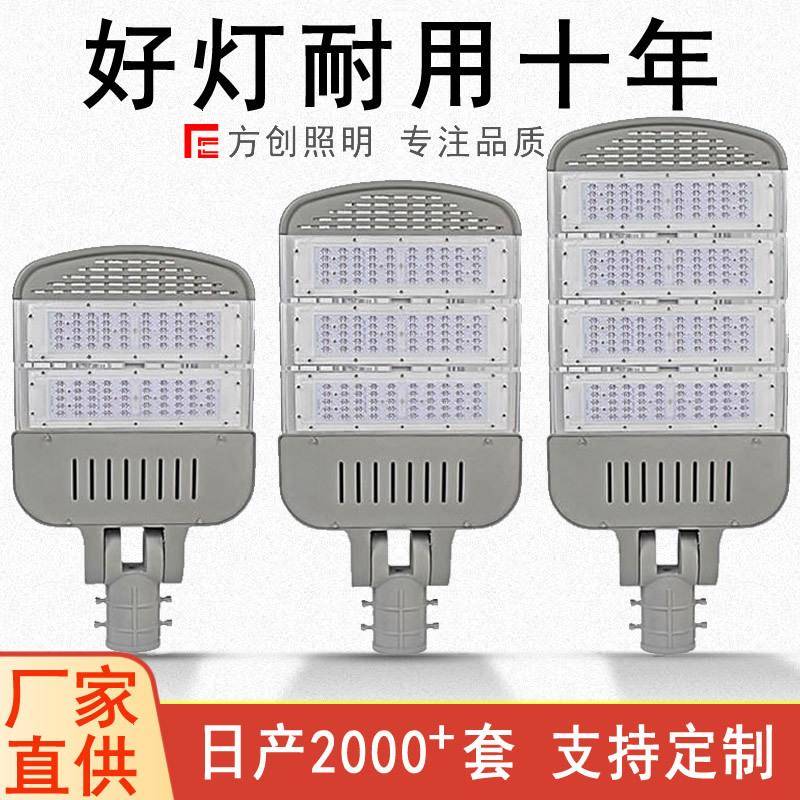 可调角度路灯Led户外市电模组路灯头道路照明工程路灯灯具