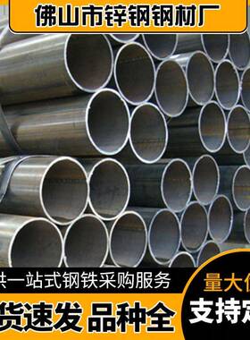 广东佛山家具框架Q235焊管焊管Q345B60*4.0可零切可按需加工圆管