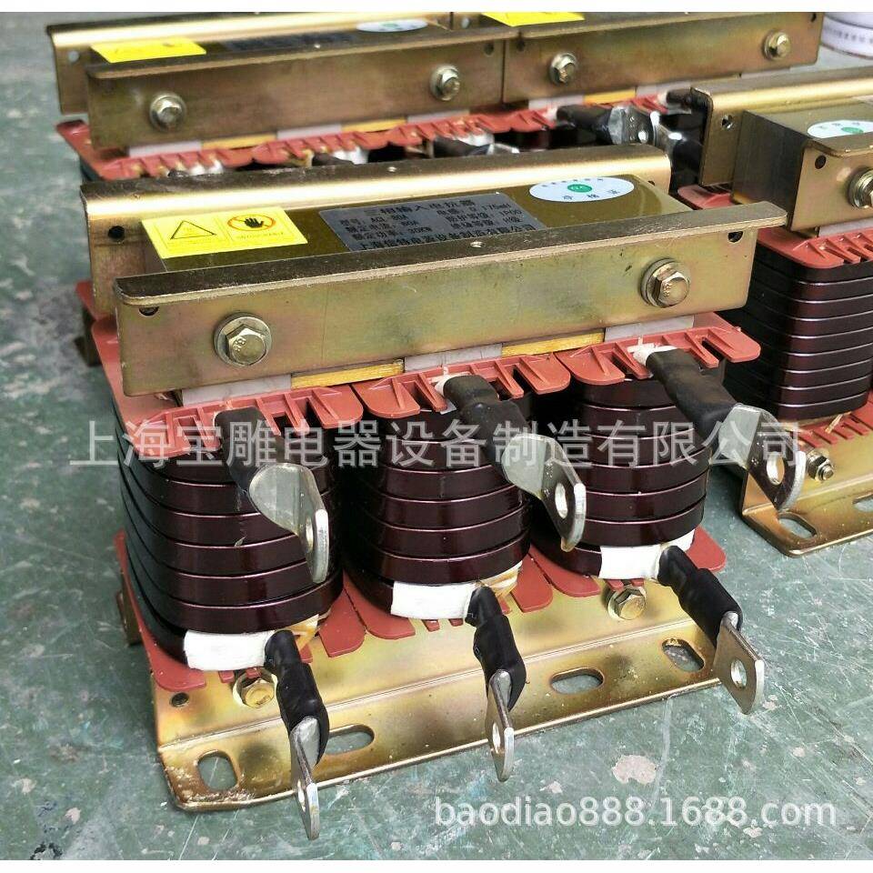厂家直销电抗器ACL-80A三相输入电抗器三相输出电抗器30KW/40KW