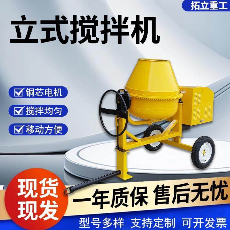 简易型立式柴油搅拌机350L非洲工地两轮四轮小型移动混凝土搅拌罐,五金/工具,工程/建筑机械,淘宝优惠券,粉丝福利购,淘宝优惠卷