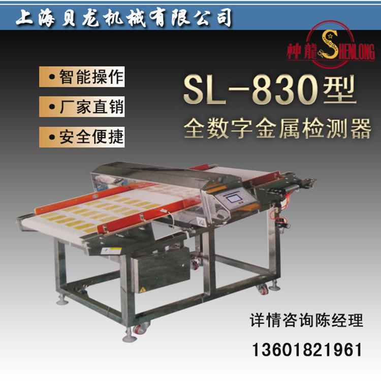 食品金属检测器探测仪探测器厂家直销