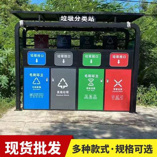 四分类感应式智能垃圾箱亭户外社区街道景区环卫智能垃圾房厂家