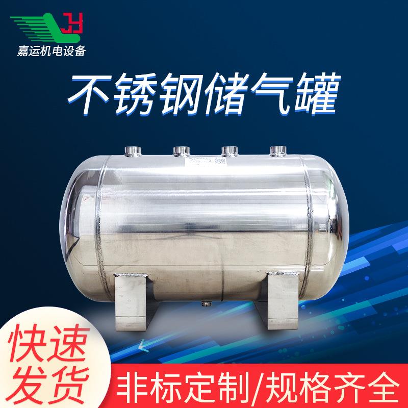储气罐小型存气罐卧式空压机真空罐10L20L30L压缩空气缓存压力罐