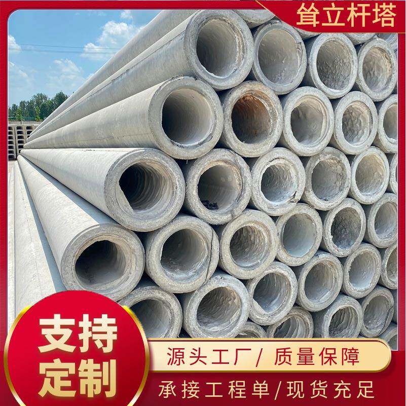 国标7米-21米水泥电线杆水泥制品大弯矩钢筋混凝土电杆大量现货