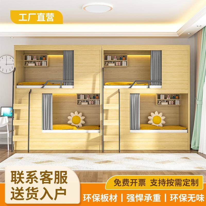 青旅民宿上下铺双层床学生宿舍公寓床高低床电竞酒店太空舱上下床