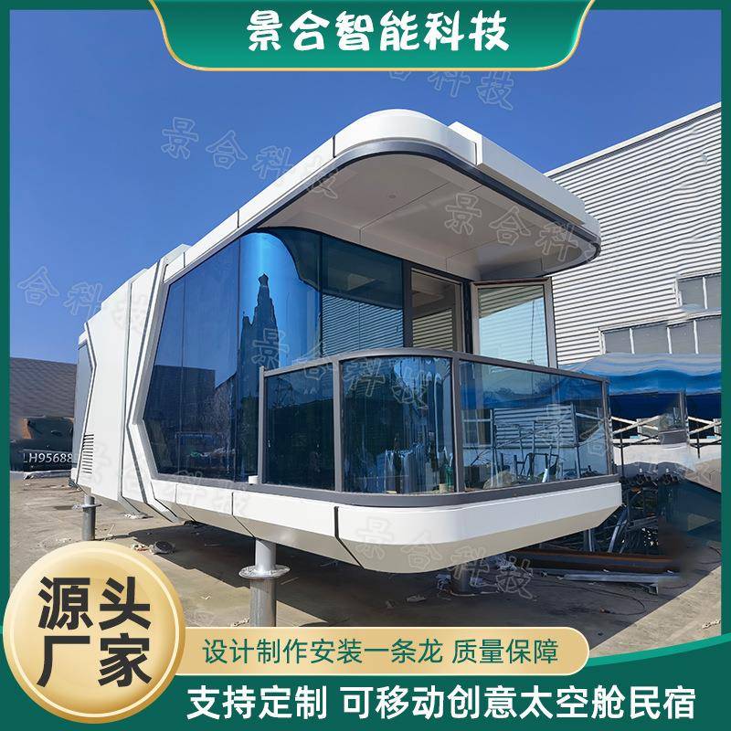 山野林间装配式太空舱极简风格胶囊酒店自驾游营地移动星空房