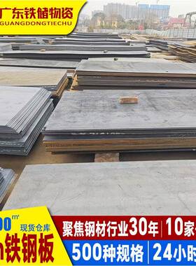 佛山现货桥梁建设中厚板q235b特厚板切割厂家工程机械3cm铁钢板