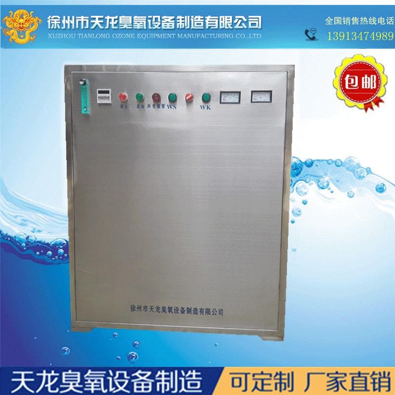 内置臭氧发生器WKS-80g内置气液混合泵水气两用臭氧机臭氧设备