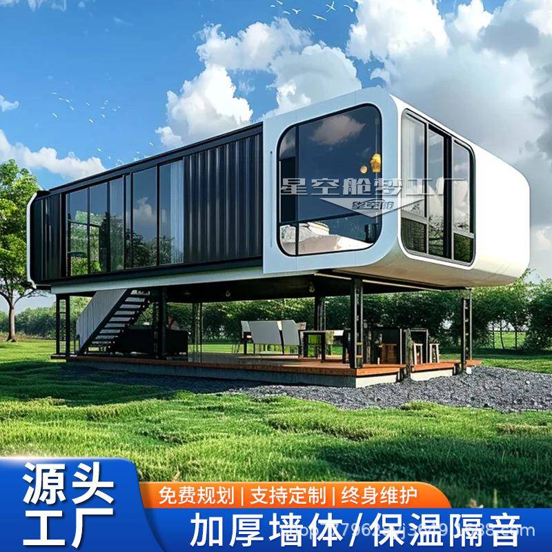 集装箱移动房屋移动式民宿创意户外可移动民宿