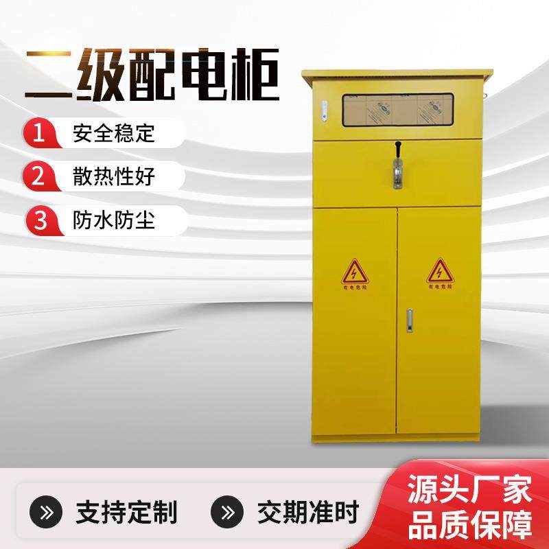 工地临时配电箱户外防雨控制箱一级柜成套二级箱配电柜三级插座箱,电子/电工,配电控制柜/控制箱,淘宝优惠券,粉丝福利购,淘宝优惠卷