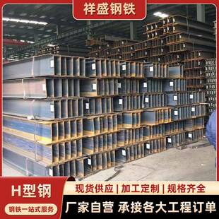 H型钢材工字钢型材可加工导轨悬挑架钢结构H钢型材工字钢型钢