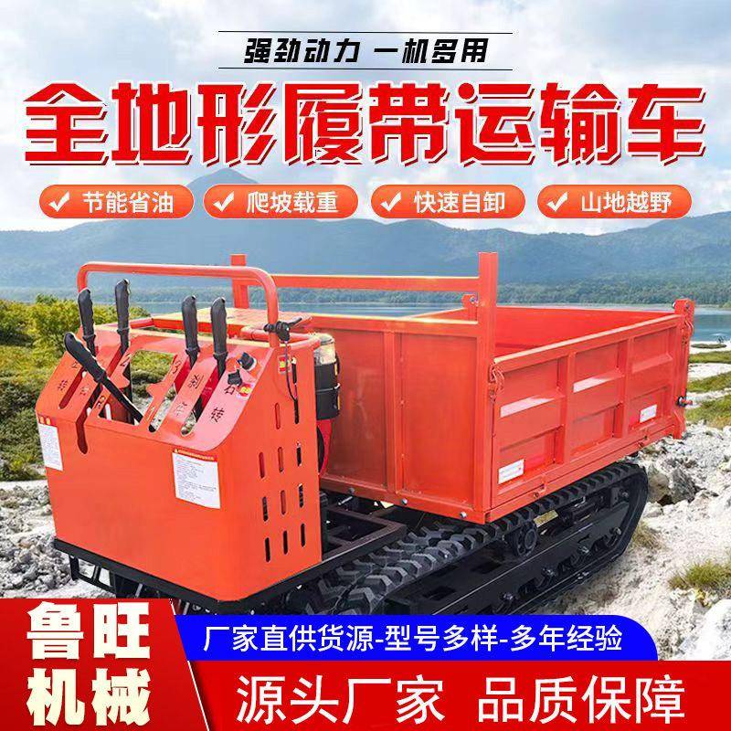 爬山虎运输车山地农用爬坡王全地形自卸搬运车水田工程履带翻斗车