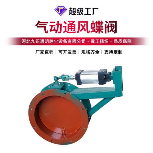 碳钢电液动大口径法兰dn600蝶阀手动不锈钢蝶阀气动高温通风蝶阀