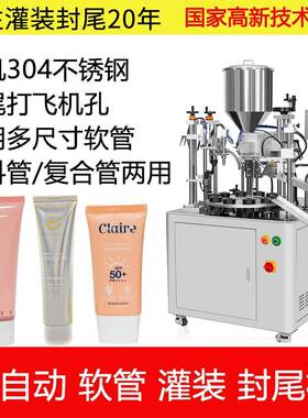 源头厂家10-250ML蜂蜜灌装设备补墙膏H006灌装封尾设备