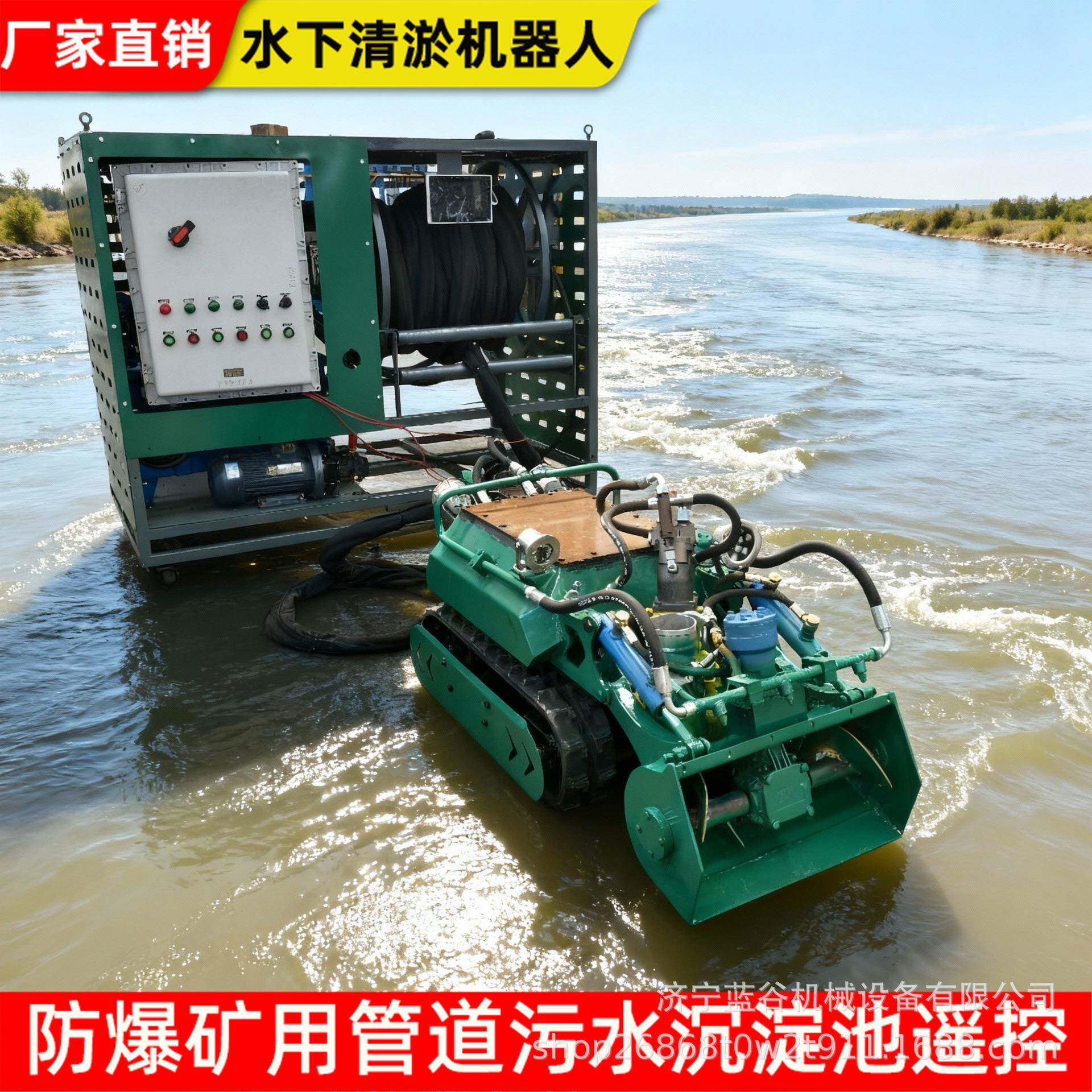 水下清淤机器人净水自来水厂造纸厂沉淀池雨水收集池清淤机器人