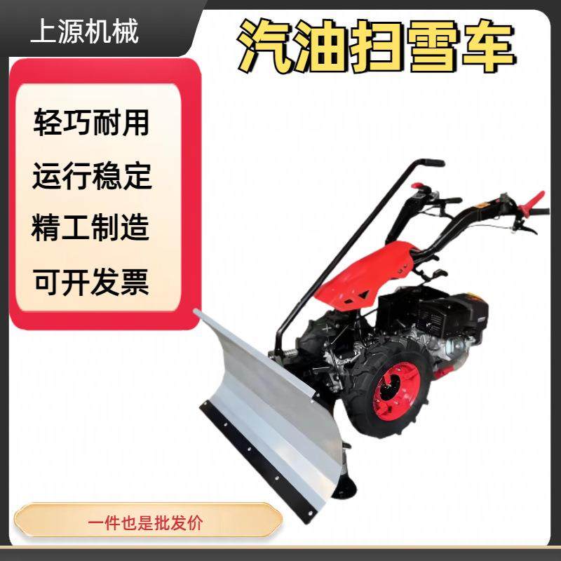 手推电动全齿轮铲雪机15马力厂区路政家用冬季抛雪机清理积雪除雪,五金/工具,环卫车/保洁车/清扫车,淘宝优惠券,粉丝福利购,淘宝优惠卷