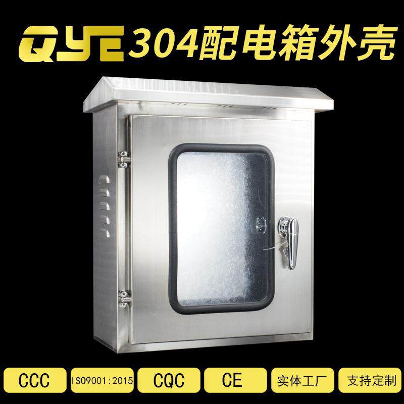 304不锈钢仪表箱双层门配电箱户外挡雨挡水电箱大容量电源操作箱,电子/电工,配电控制柜/控制箱,淘宝优惠券,粉丝福利购,淘宝优惠卷