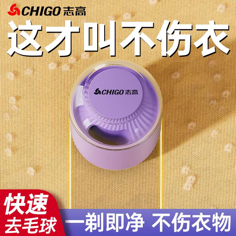 志高毛球修剪器去毛神器