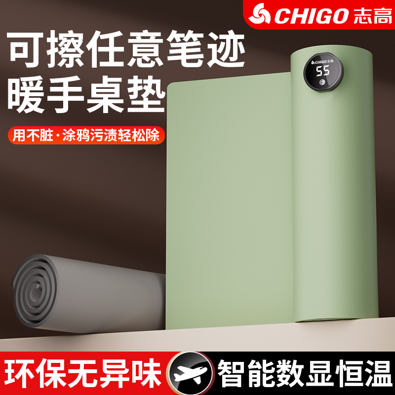 志高加热鼠标垫暖垫学生