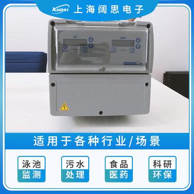 多功能水质检测仪Kontrol42泳池PH值温度在线监控ph测试仪