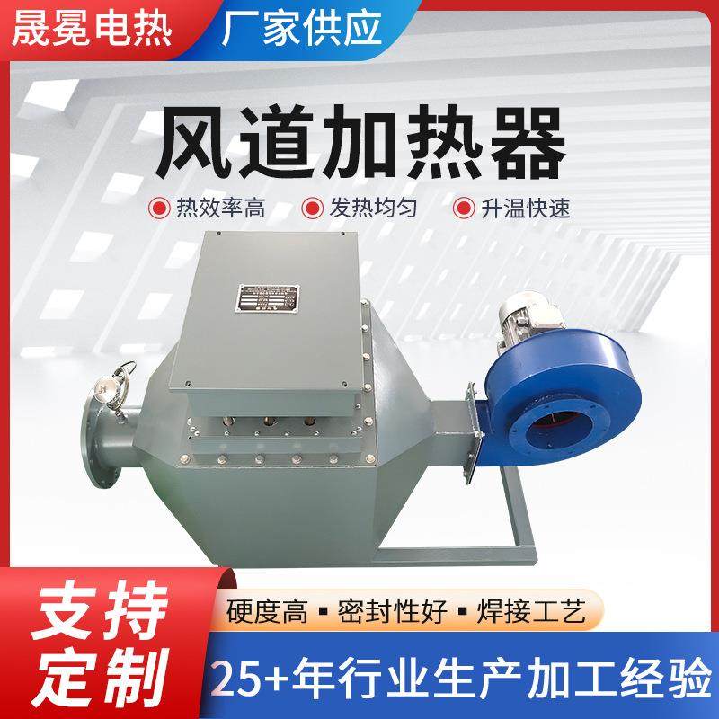 循环风空气加热器烤漆房发热器棉花烘干小功率风道式加热设备,五金/工具,电热管,淘宝优惠券,粉丝福利购,淘宝优惠卷