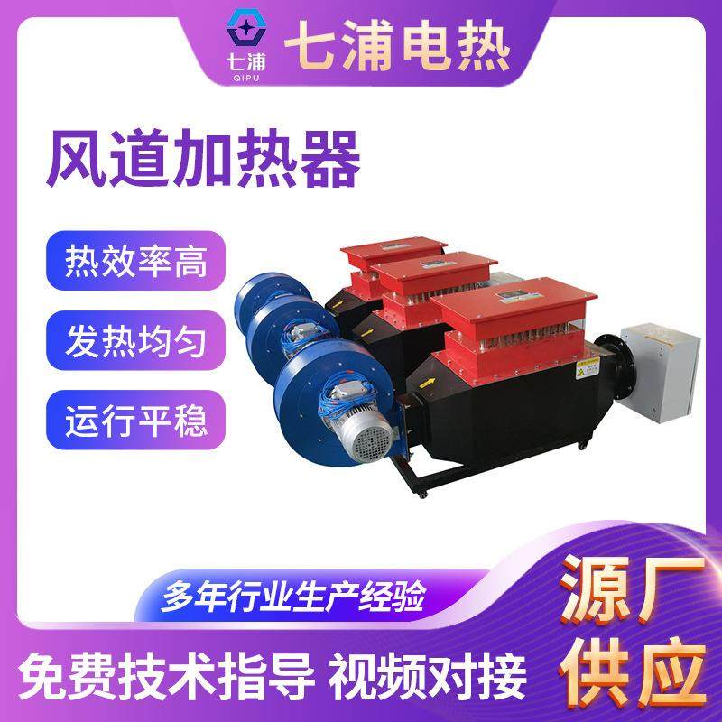 风道加热器木料加热器矿井电热风炉厂房升温除冻大功率风道电热器,五金/工具,电热管,淘宝优惠券,粉丝福利购,淘宝优惠卷