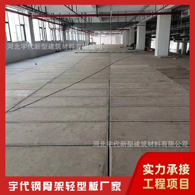 源头厂家直供安徽淮北loft夹层楼板钢骨架轻型板预制楼板