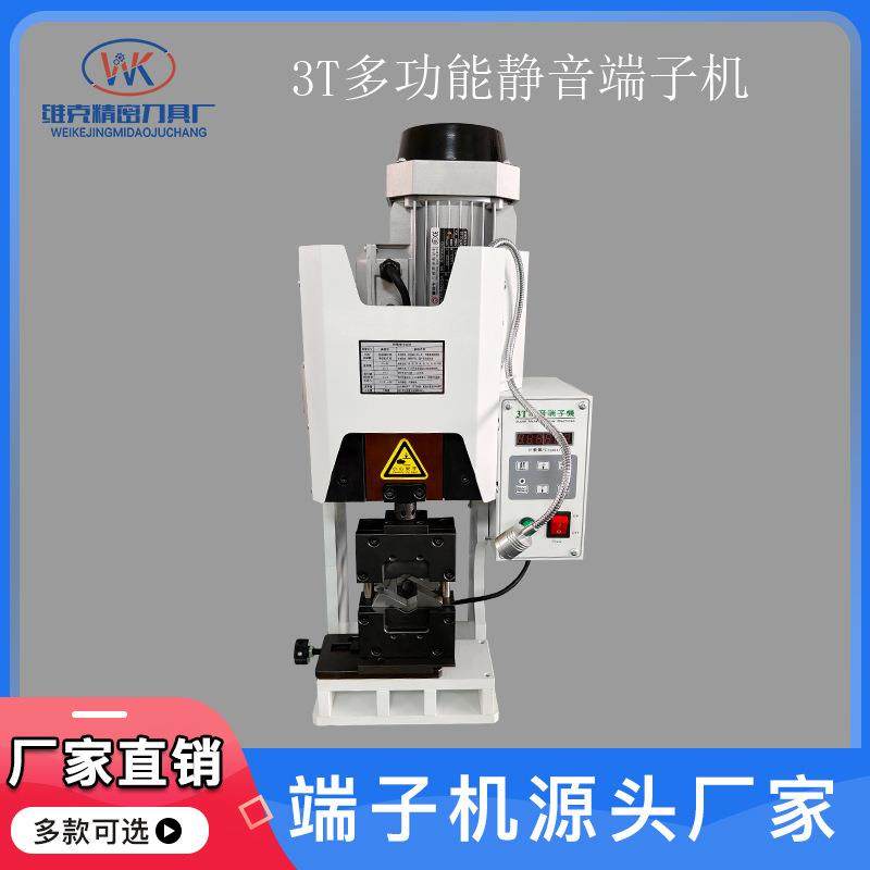 工厂直销半自动静音端子机六边形端子压着机多芯线电子线铆压,清洗/食品/商业设备,包子机,淘宝优惠券,粉丝福利购,淘宝优惠卷