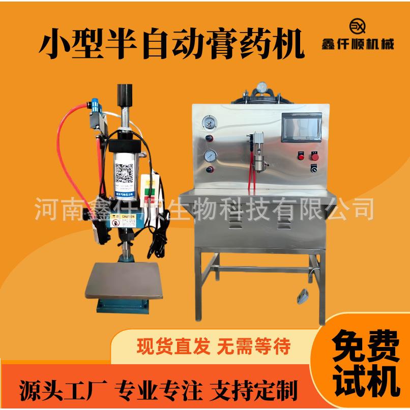 蜂蜜基质可调模具小型热熔胶膏药压片设备半自动不锈钢蜂蜡涂布机