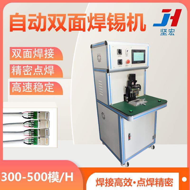 工厂直销自动双面哈巴焊锡机USB板端数据线高速点焊LED焊接设备,机械设备,电子产品制造设备,淘宝优惠券,粉丝福利购,淘宝优惠卷