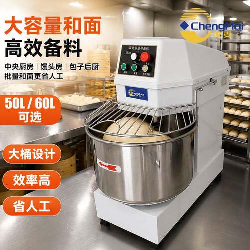 商用和面机H50H60L和面机面包吐司双速不锈钢立式打面揉面设备