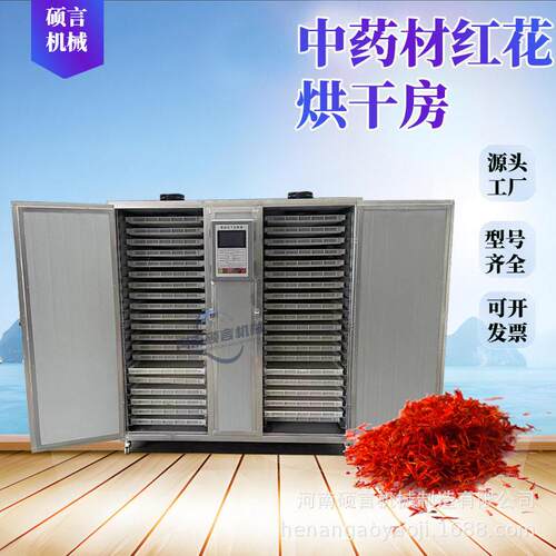 定制自动控温控湿中小型烘干房红花黄芪材干燥设备免费试机