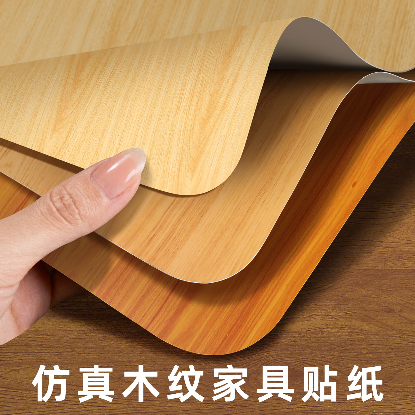 加厚浅黄木纹贴纸遮丑修补地板图片