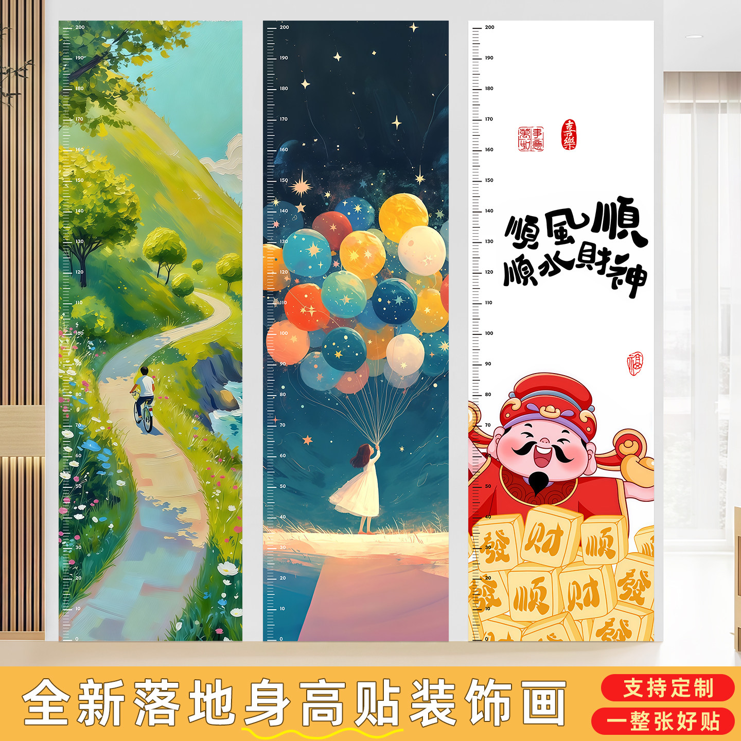 可爱身高贴墙贴儿童标尺装饰画2米加宽身高测量表墙面身高表贴纸