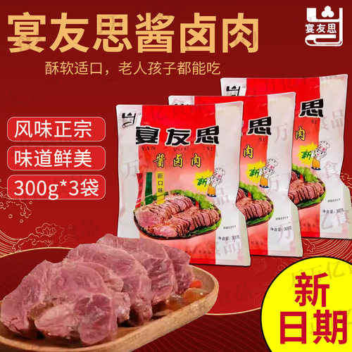 真空包装五香300g*3袋陕西特产