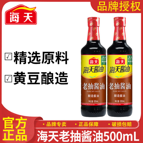海天老抽酱油500ml/瓶