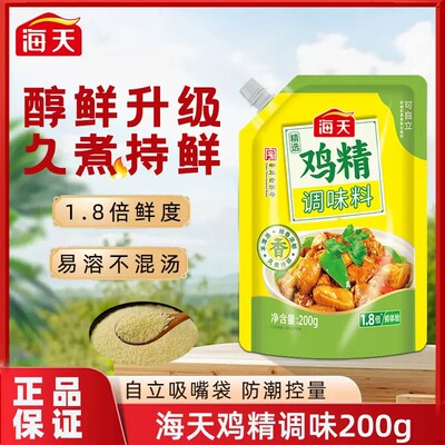 海天精选鸡精200g提鲜