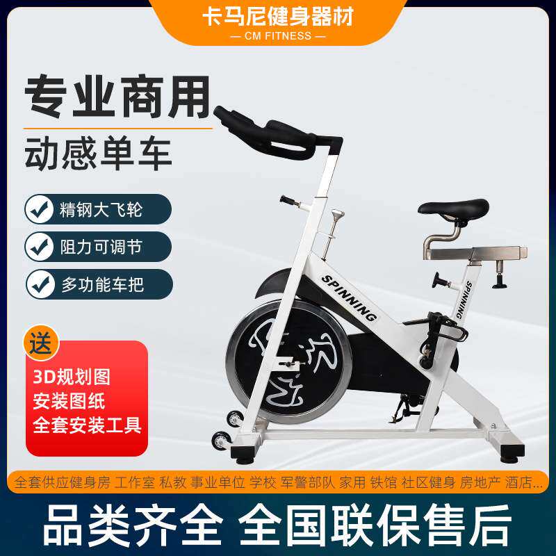 健身房单车房商用私教工作室家用1311链条单车